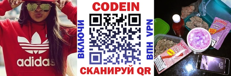наркотики  Елабуга  Codein напиток Lean (лин) 
