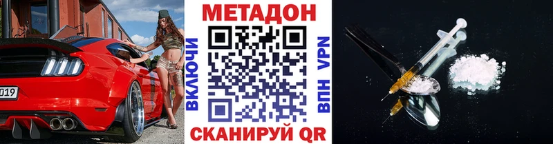 МЕТАДОН белоснежный  Елабуга 